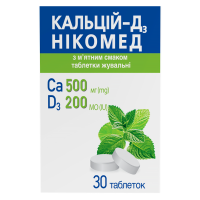 Кальций-Д3 Никомед 500мг+200МЕ (мята) №30 таблетки жевательные